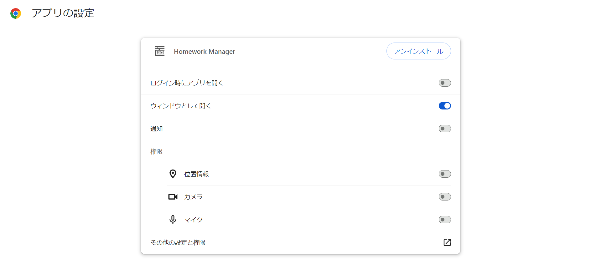 app setting view image
