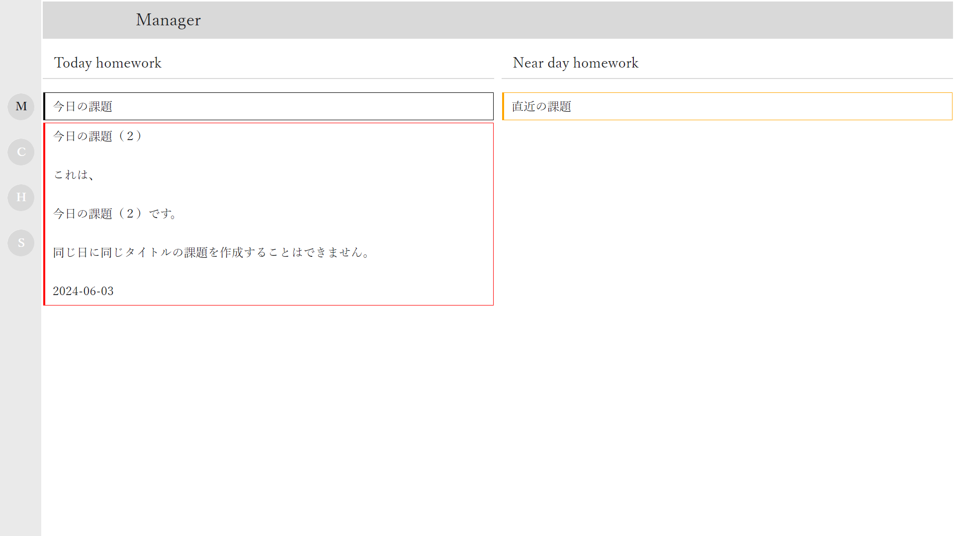 manager preview image